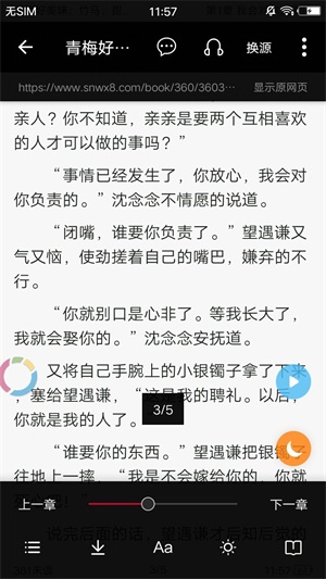 全民看小说