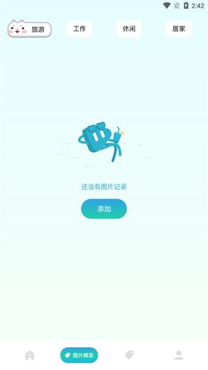 萬能記錄助手