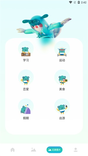 萬能記錄助手