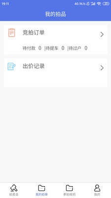 海星拍车