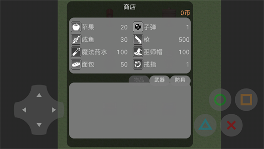 天地迷宫