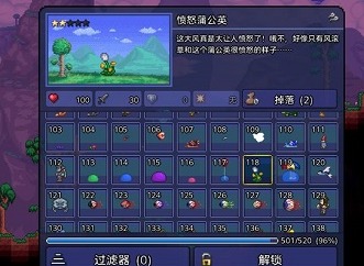 泰拉瑞亚愤怒蒲公英旗帜获取方法