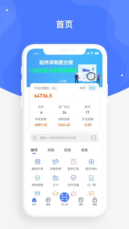 車迅聯