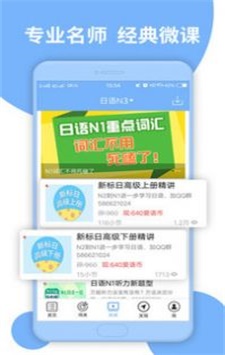 日語N3聽力
