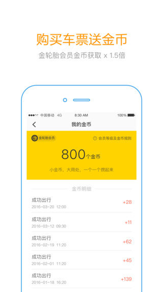 快巴约车