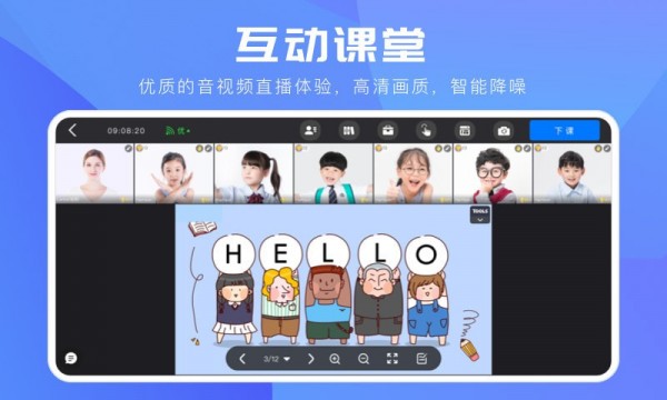 拓課云