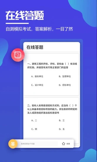 招投标培训