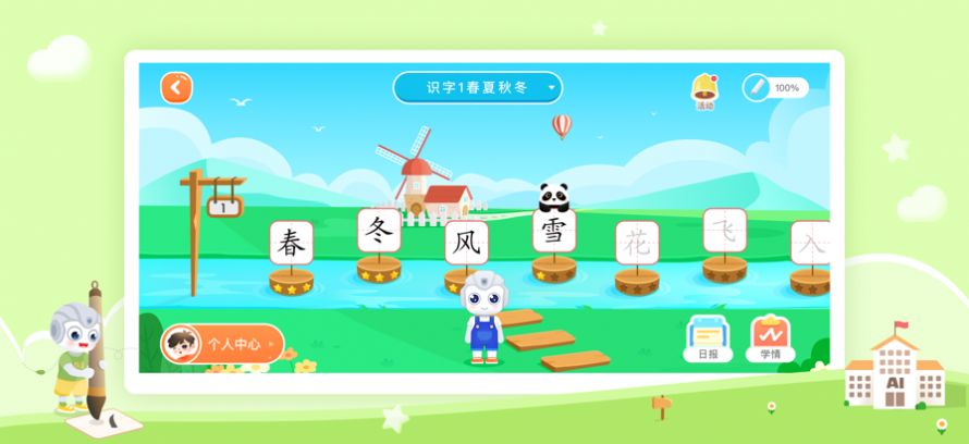 字由自在