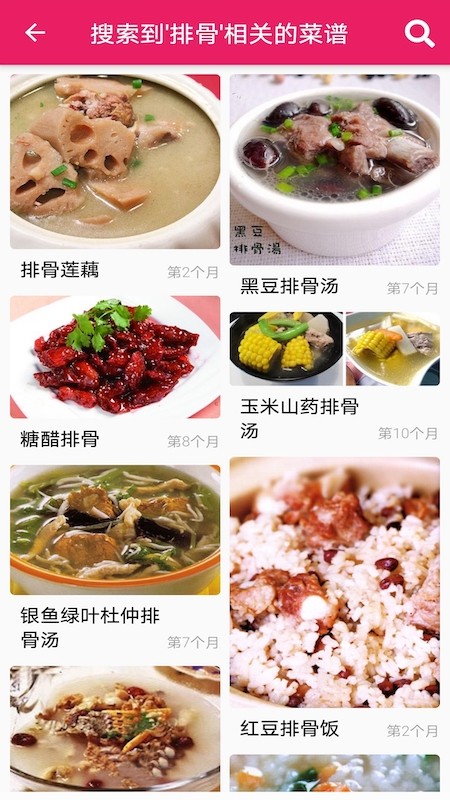孕妇营养食谱