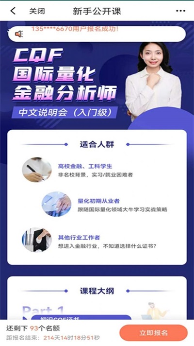 CQF考试题库