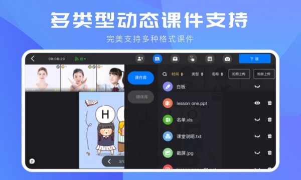 拓課云