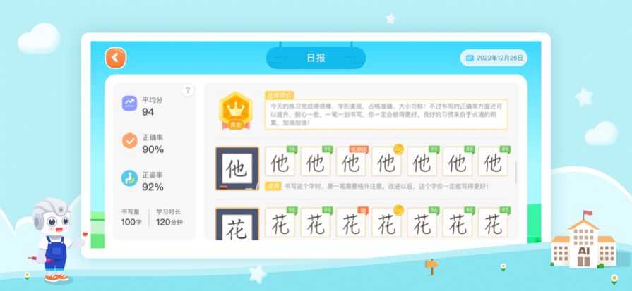 字由自在
