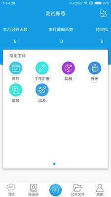遠方云辦公