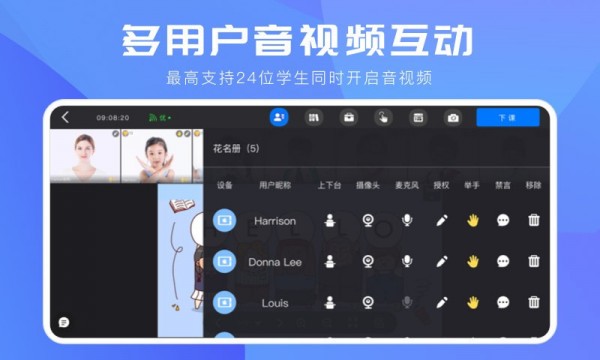 拓課云