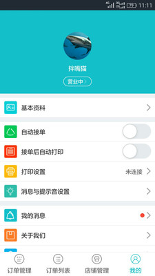 小鱼外卖