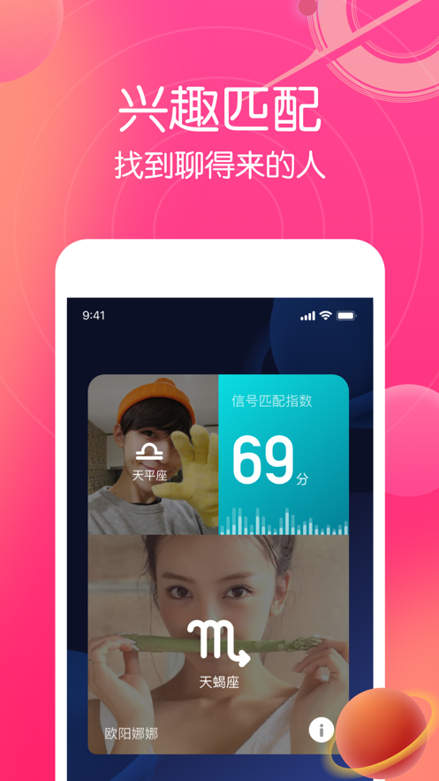 星圈