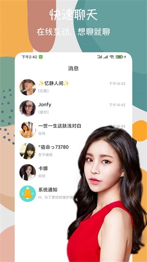 附近交友闪电约