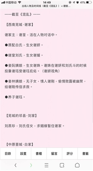 po18浓情小说阅读网