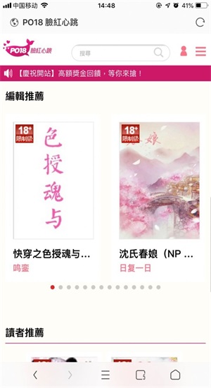po18浓情小说阅读网