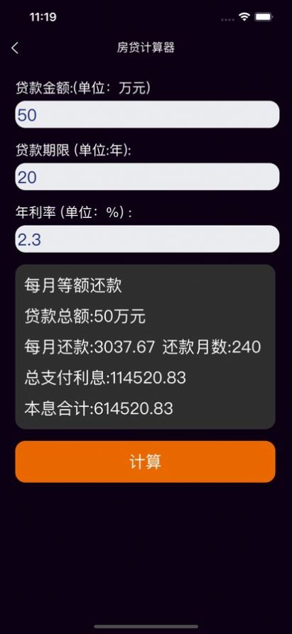 天天简洁计算器