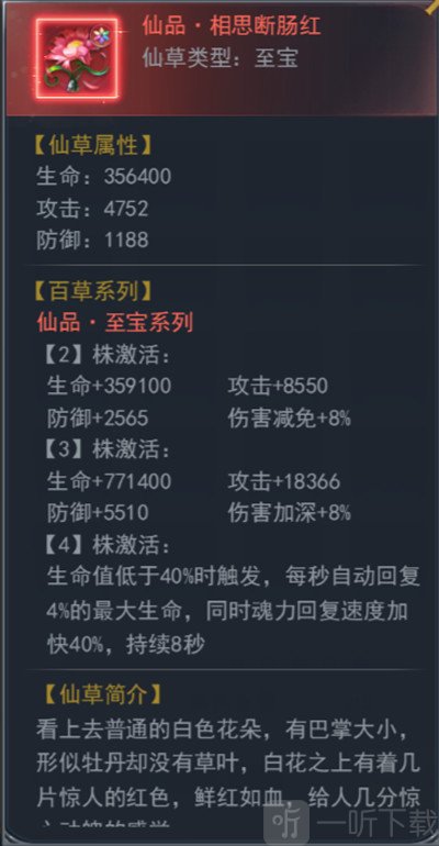 斗羅大陸h5摯愛重生活動怎么玩 摯愛重生活動玩法分享