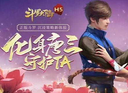 斗罗大陆h5挚爱重生活动怎么玩 挚爱重生活动玩法分享