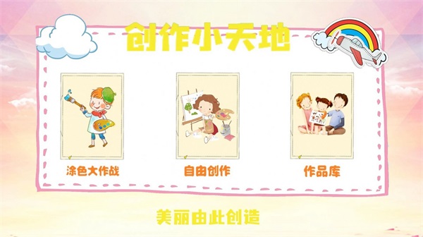 宝宝专属填色
