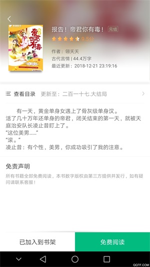 搜书侠2.0