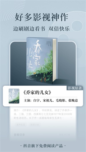 番茄听书免费版