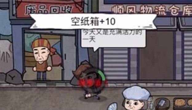 打工生活模擬器垃圾攤主考核一怎么玩 垃圾攤主考核一通關攻略