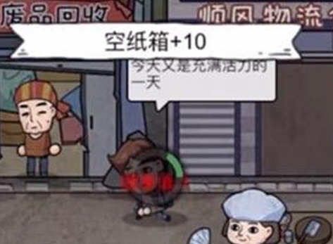 打工生活模拟器垃圾摊主考核一怎么玩 垃圾摊主考核一通关攻略