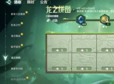 金铲铲之战友情龙币口令码大全：2022最新友情龙币兑换码分享