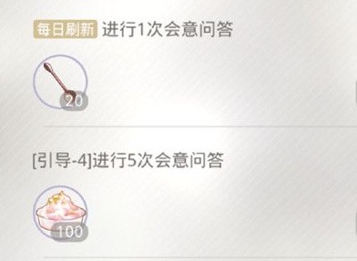 光与夜之恋会意问答第八天答案是什么 会意问答第八天答案分享