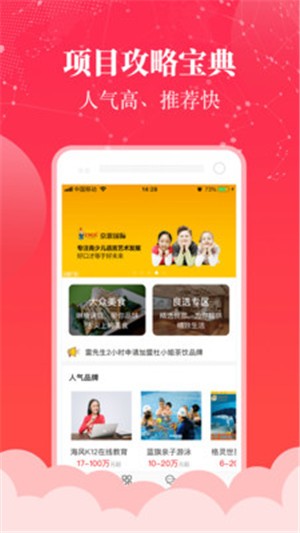 教育加盟網