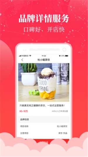 教育加盟網