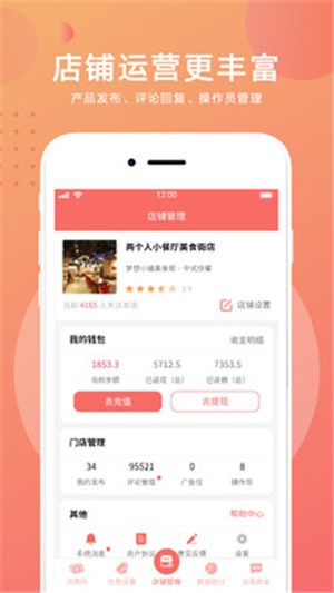 約店掌柜