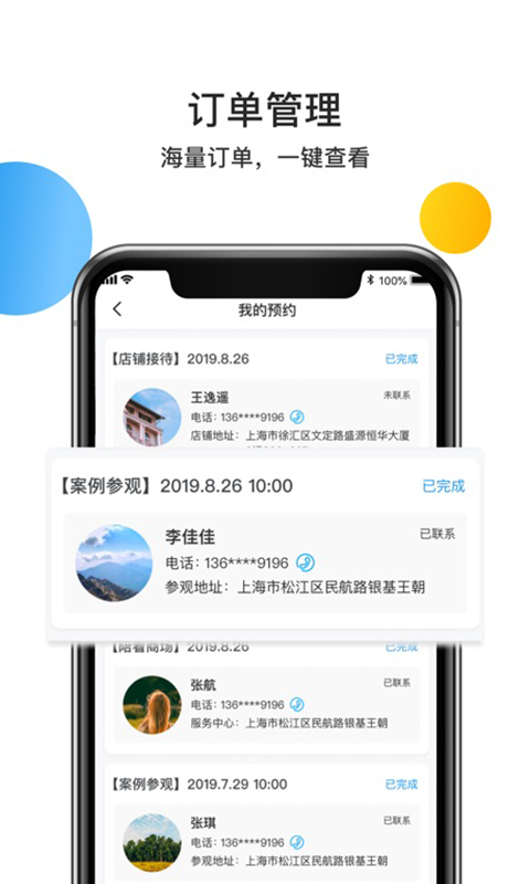自修家顧問端