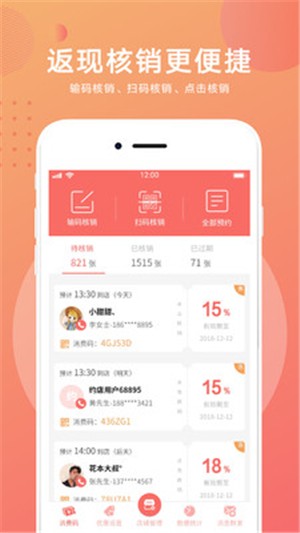 約店掌柜
