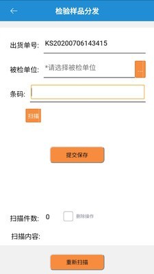 检验云追溯