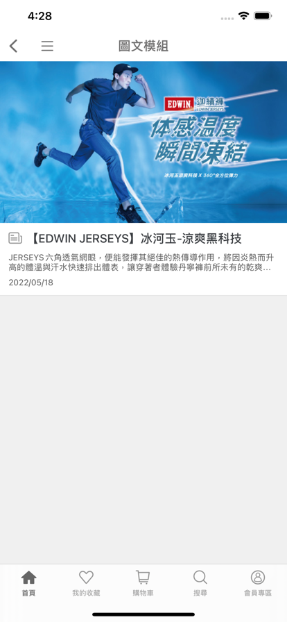 EDWIN