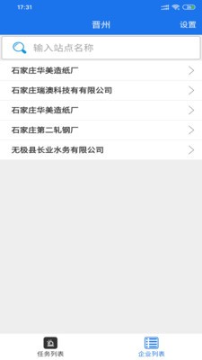 臻鑫运维管控