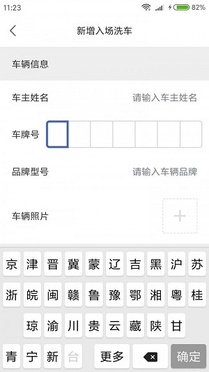 络派洗车