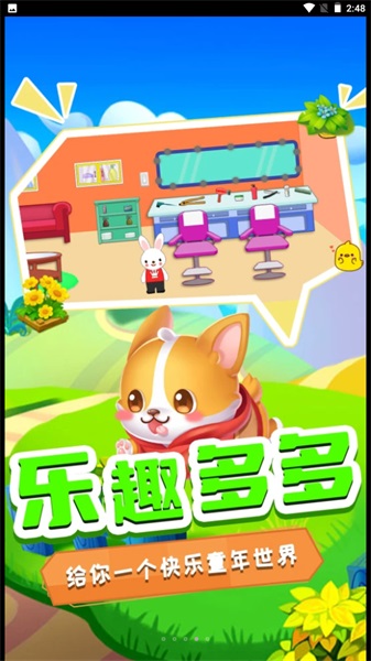 迷你动物城