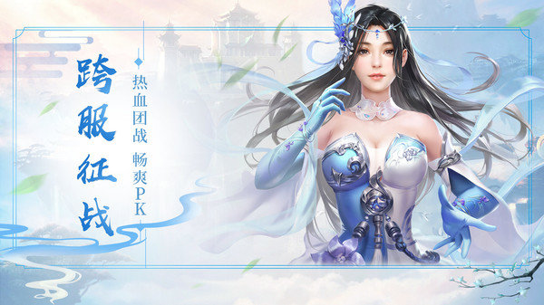 山海情之渡仙传说