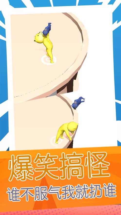 派对乱斗之星