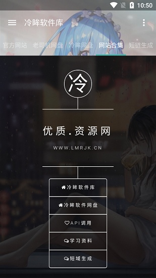 冷眸软件库app
