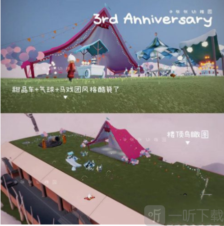 光遇三周年庆典在哪里 三周年庆典开启的位置揭晓与指引