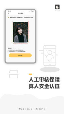 伊思一对一聊天