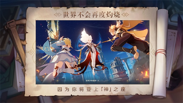 原神畫質修改器超流暢