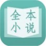 绿竹小说